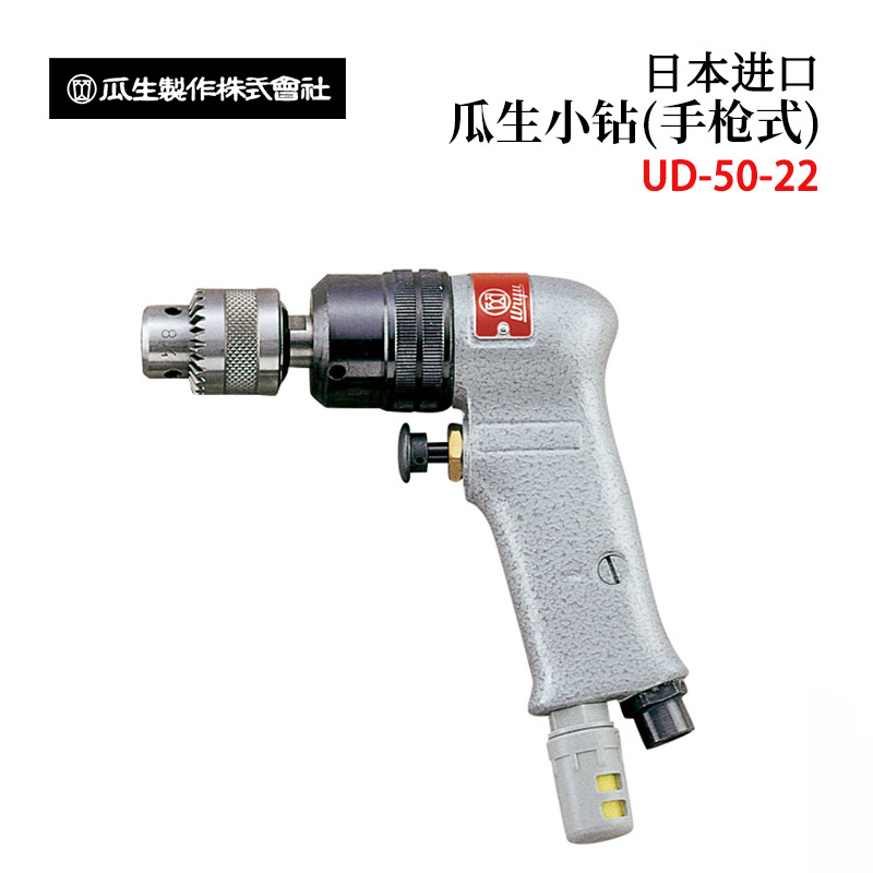 现货日本URYU瓜生UD-60-04UD-60S-04/07/15/20/29手枪式小钻头