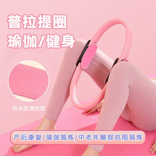 Multifunctional Pilates Ring Fitness Body Fat Reduction Yoga Ring Glass Fiber Reinforced Plastic Foam Crescent Handle Pilates Magic Ring