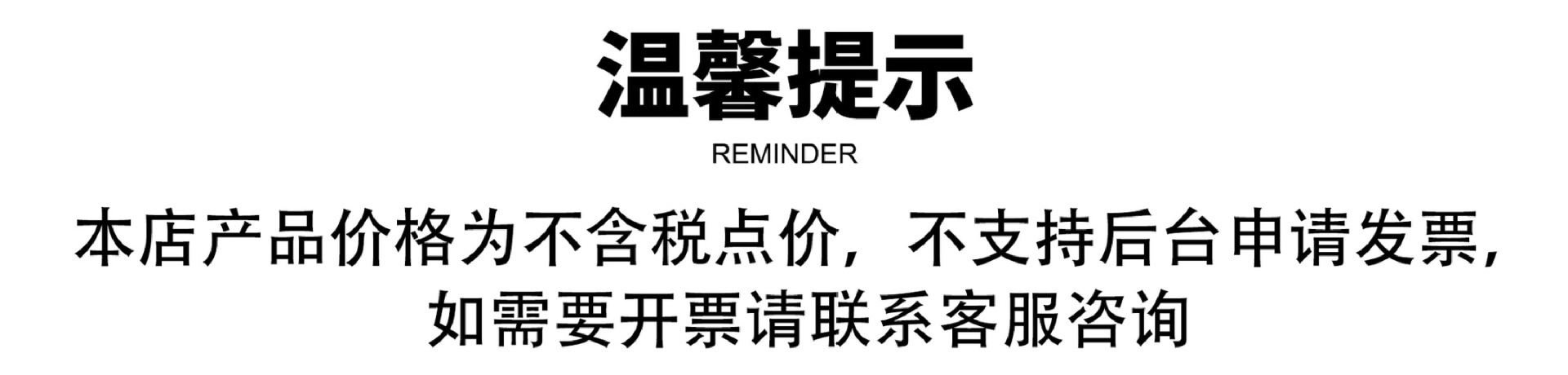 开票注意事项