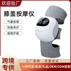 家庭用スマート膝マッサージ器電気振動マッサージ膝保護神器老寒脚関節痛保温マッサージ器