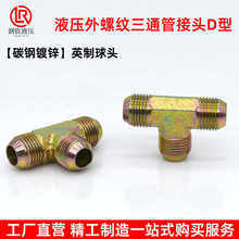 Һ���͹ܽ��^�߉���ͨӢ�����^D��̼���\��z��ͨ�ܽ��^1/4 3/8