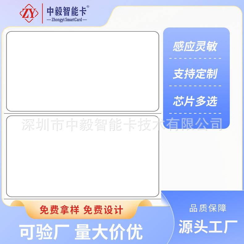 供应磁条卡 全新PET白卡PVC卡 环保材料