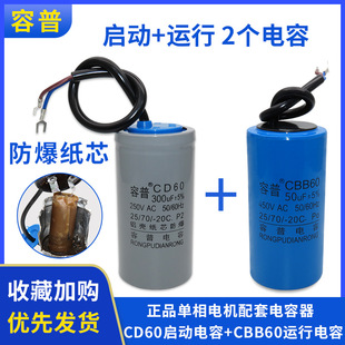 Motor capacitor 450V single phase motor 220V start running capacitor 250UF40UF300UF50UF