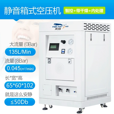 Hava kompressorları, Air Compressor Laboratory Silent - 750-40-one-for-two-drying-intelligent-control-internal-processing-premium-version