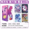 6-dan huiyuebao, коробка 18 шт.