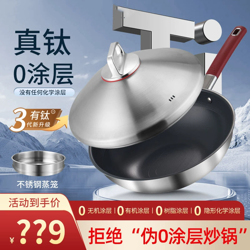True Titanium 0 покрытая lid тот же стиль лотосовый лист бионический апгрейд третьего поколения True Titanium 0 антипригарная кастрюля без титана
