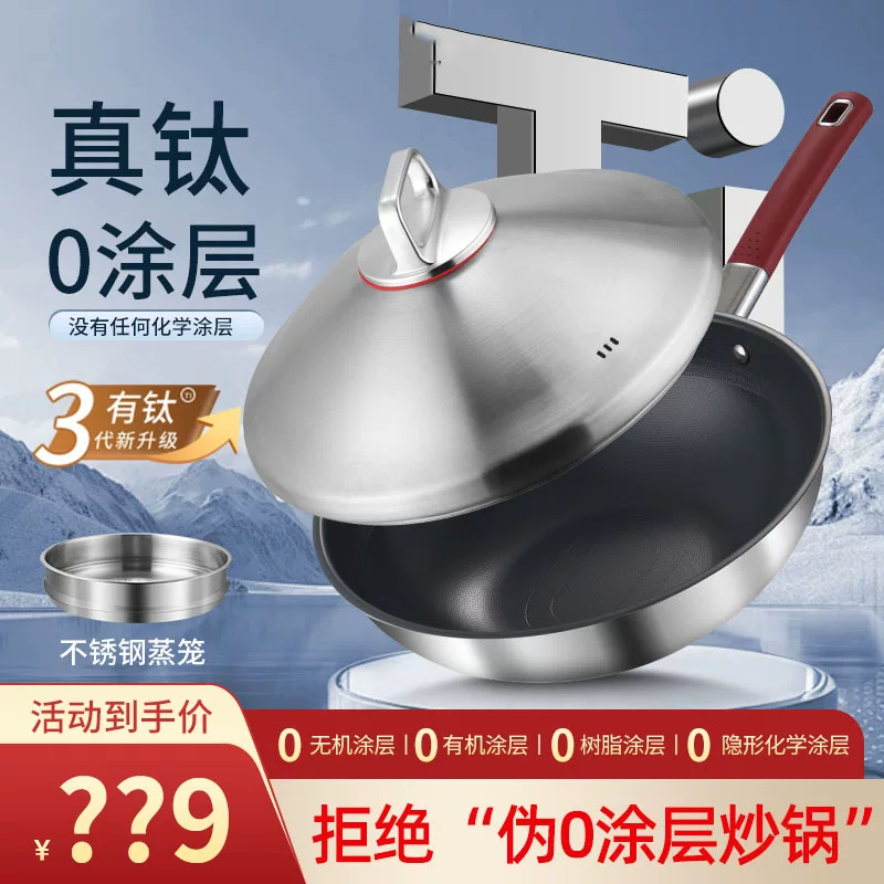 True Titanium 0 покрытая lid тот же стиль лотосовый лист бионический апгрейд третьего поколения True Titanium 0 антипригарная кастрюля без титана