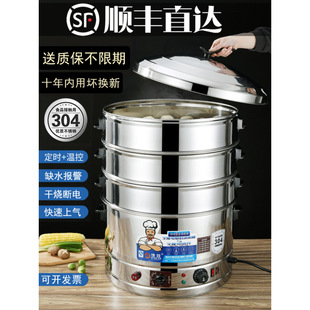 Electric Steamer Household Multifunctional 47 Large Large Capacity Commercial 304 Stainless Steel Automatic 52cm Electric Steamer Three Layers