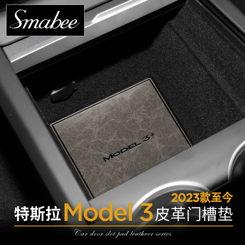(2개) 테슬라 HUANXIN MODEL3 가죽 도어 슬롯 매트 워터 컵 슬롯 먼지 매트 수정 저장 풀 카 매트