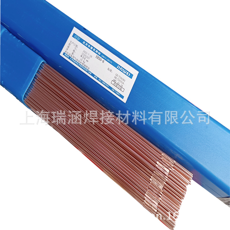 北京金威 东风焊材ER50-6碳钢氩弧焊丝ER70S-6直条2.5mm焊丝