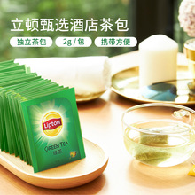 客房茶包独立包装袋泡茶家用公司商用红茶绿茶茉莉花茶白茶立顿