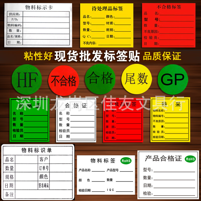 物料标识卡不良品印刷标签仓库来料物料产品管理贴纸标示单不合格