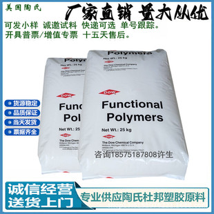 Surlyn 1650Sb Anti-Caking Agent for Film Extrusion, Anti-Caking Agent, Anti-Slip Agent, Dow Dow