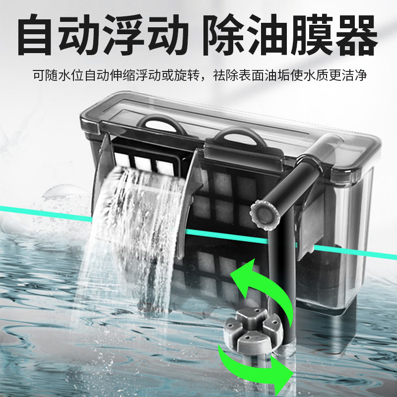 鱼缸壁挂过滤器除油膜增氧三合一净水循环外置小型瀑布式静音水泵|undefined