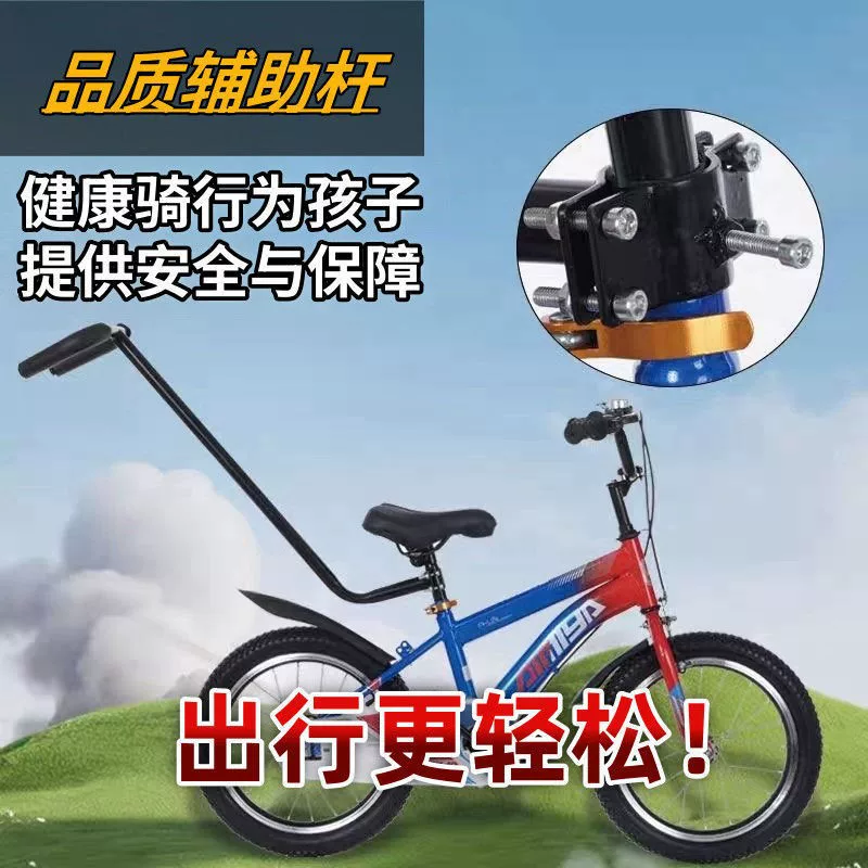 Детский велосипед развлекательная помощь детям учиться кататься арматура для обучения ручка-держатель и перекладина