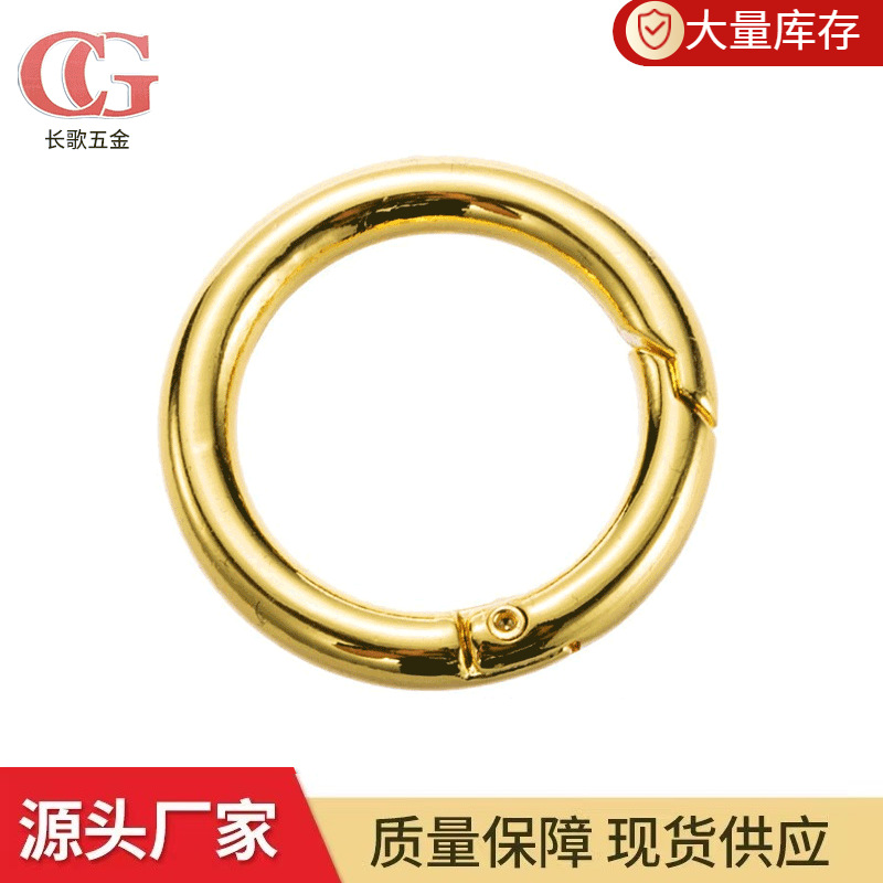 现货批发锌合金弹簧圈 圆形弹簧扣手机壳挂环 锌合金卡扣圈