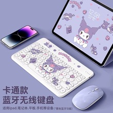 适用小米华为苹果卡通蓝牙键盘平板电脑iPad外接键盘pro可充电air