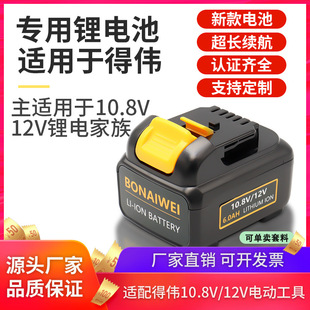 ����Â�DeWalt12V�늳� ����DCB120늄ӹ��ߵ�10.8V����