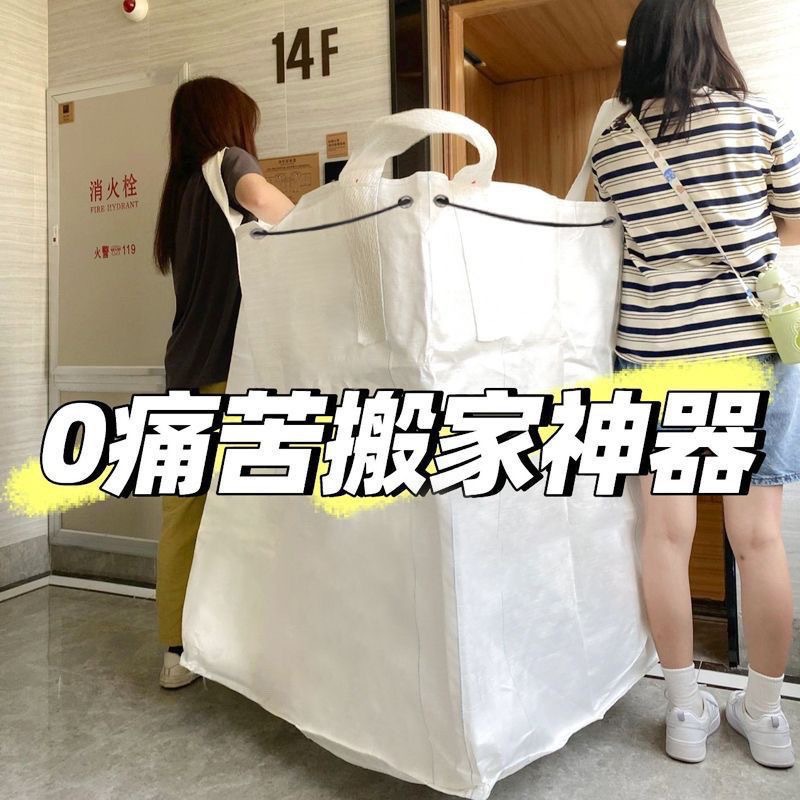 Extra-large capacity thickened moving packing bags for clothing and bedding storage, woven moving storage bags