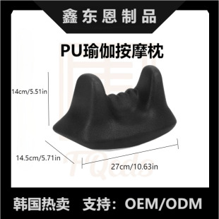 Factory direct sale South Korea explosion PU self-skinning yoga psoas massage pillow cervical massage pillow shoulder pillow relaxation artifact