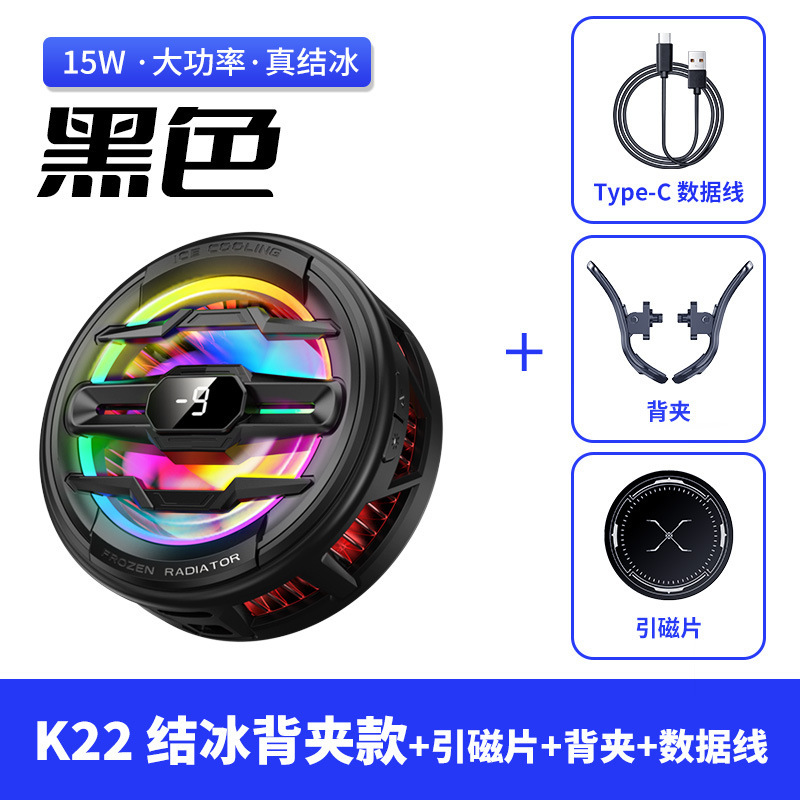 新型アイシング可能な携帯電話ラジエーター磁気吸引半導体冷凍デジタル表示AIスマート温度制御電気競争中継消灯|undefined