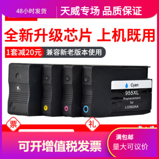 �����m�û���955 955XLī��8710��ɫ��ɫīˮHP 7720 7730 7740 8