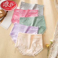 浪莎高腰花边内裤女纯棉裆透气薄款蕾丝边性感三角小短裤头礼盒装