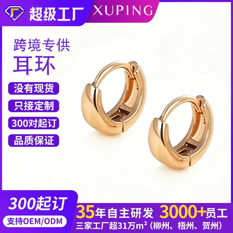 Xuping joyas transfronterizas europeas y estadounidenses simples y compactos pendientes de círculo de orejas de lujo ligero para mujeres procesamiento de orejas de alta calidad personalizados image 1