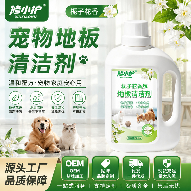 Pet Floor Cleaner, Powerful in Breaking down Urine Stains and Odors, Antibacterial and Deodorizing, for Cleaning and Deodorizing Floors in Living Rooms and Bedrooms Pet Floor Cleaner, Powerful in Breaking down Urine Stains and Odors, Antibacterial and Deodorizing, for Cleaning and Deodorizing Floors in Living Rooms and Bedrooms