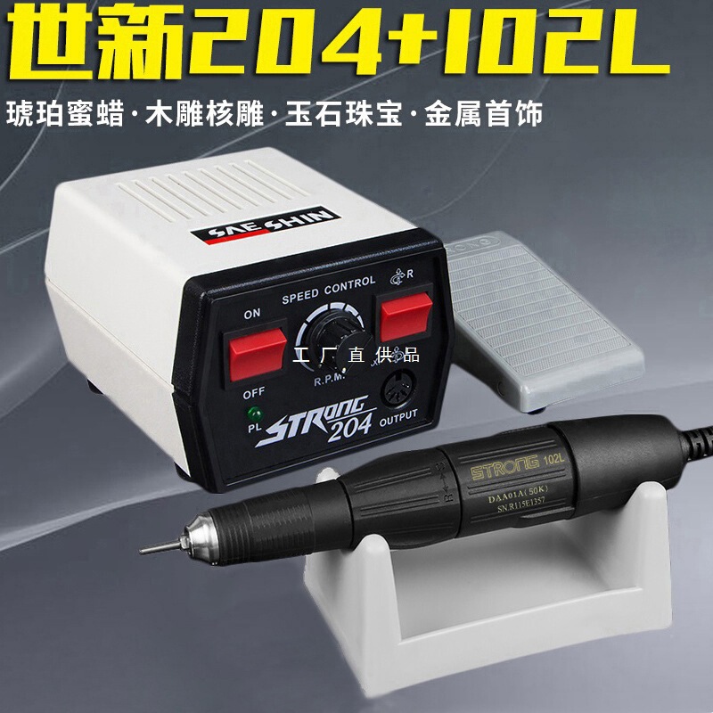 Shixin 204 Dental Engraving Machine Small Electric Jade and Emerald Dental Grinder Tool for Carving Wood and Jade Shixin 204 Dental Engraving Machine Small Electric Jade and Emerald Dental Grinder Tool for Carving Wood and Jade