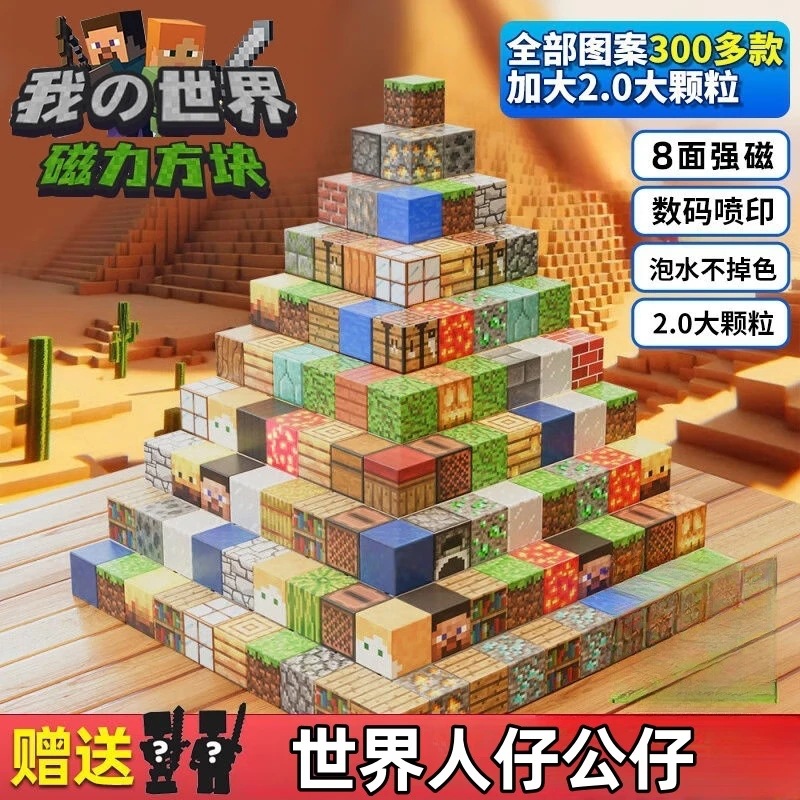 Cubos magnéticos aleatorios (25 piezas) 20 cubos + 2 muñecos