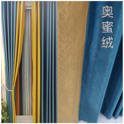 柯桥批发厂家2022新款高性价比暗纹提花白丝遮光奥蜜绒家装窗帘布