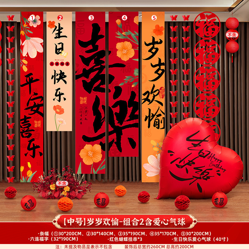 10十周岁生日场景布置装饰条幅挂布18岁成人礼房间背景墙挂饰|undefined