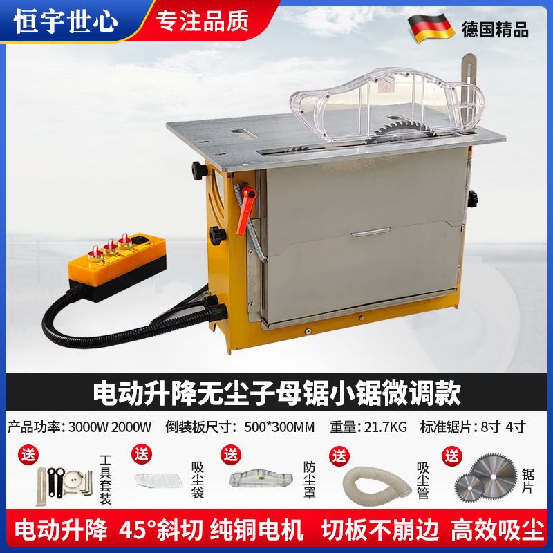 미세 조정 모델: 전기 리프팅 및 먼지 없는 이중 톱