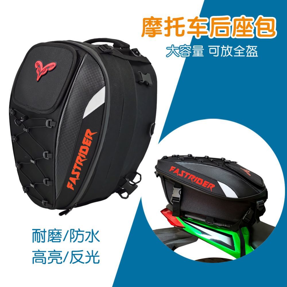 Large-capacity motorcycle motorcycle helmet bag backpack rider riding tail bag waterproof rear seat motorcycle travel new model