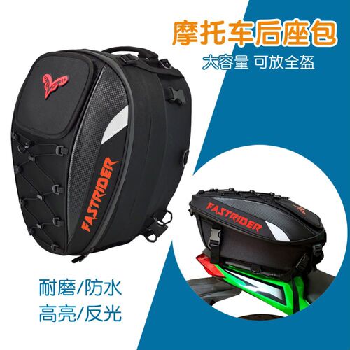 Large-capacity motorcycle motorcycle helmet bag backpack rider riding tail bag waterproof rear seat motorcycle travel new model