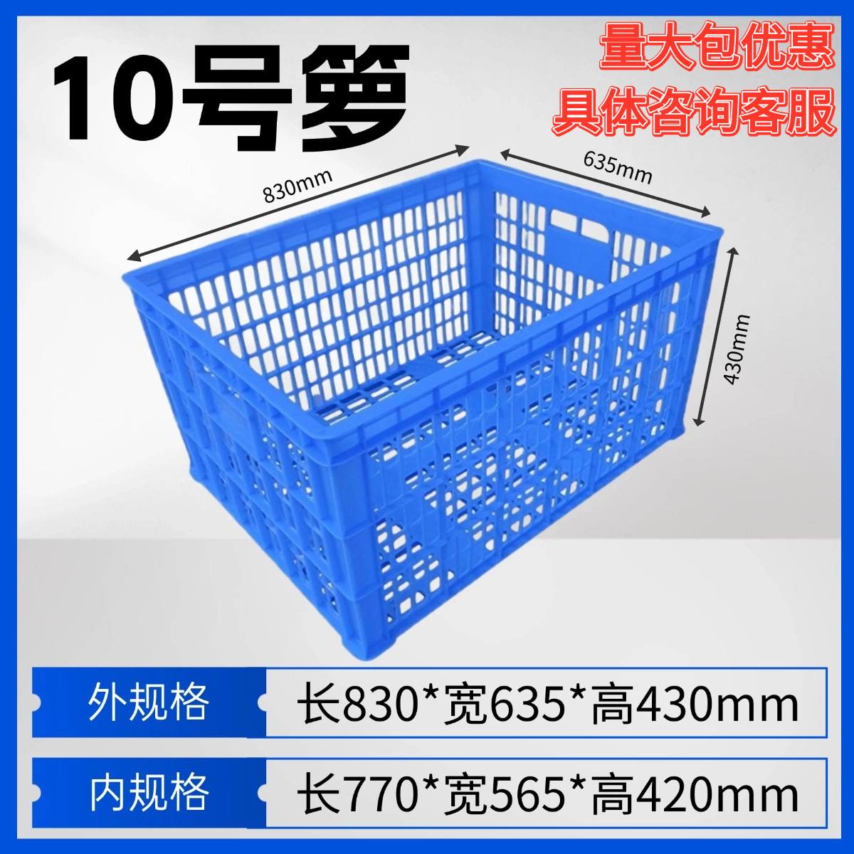プラスチック製のかごを厚くしたクリンカー回転かごの青い食品果物かご野菜かごの大きな枠