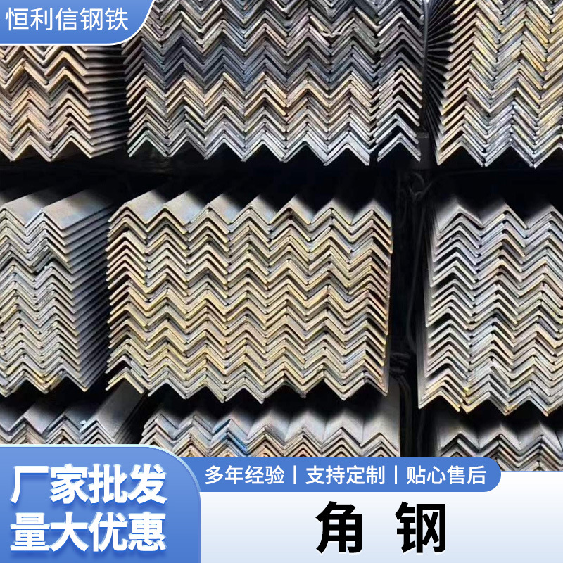 深圳Q235B加厚镀锌等边角钢厂家供应切割幕墙工程用冲孔等边角钢