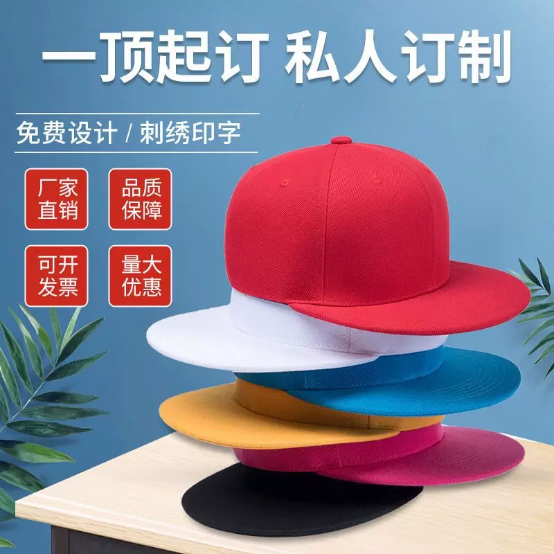 帽子定制logo印字刺绣女帽旅游团队帽男工作棒球帽定做平沿帽批发