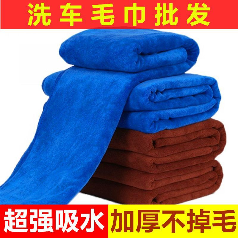 Car Wash Towel, Car Wipe Towel 2m Extra Long Absorbent Thickened Car Cleaning Cloth Wholesale Microfiber New