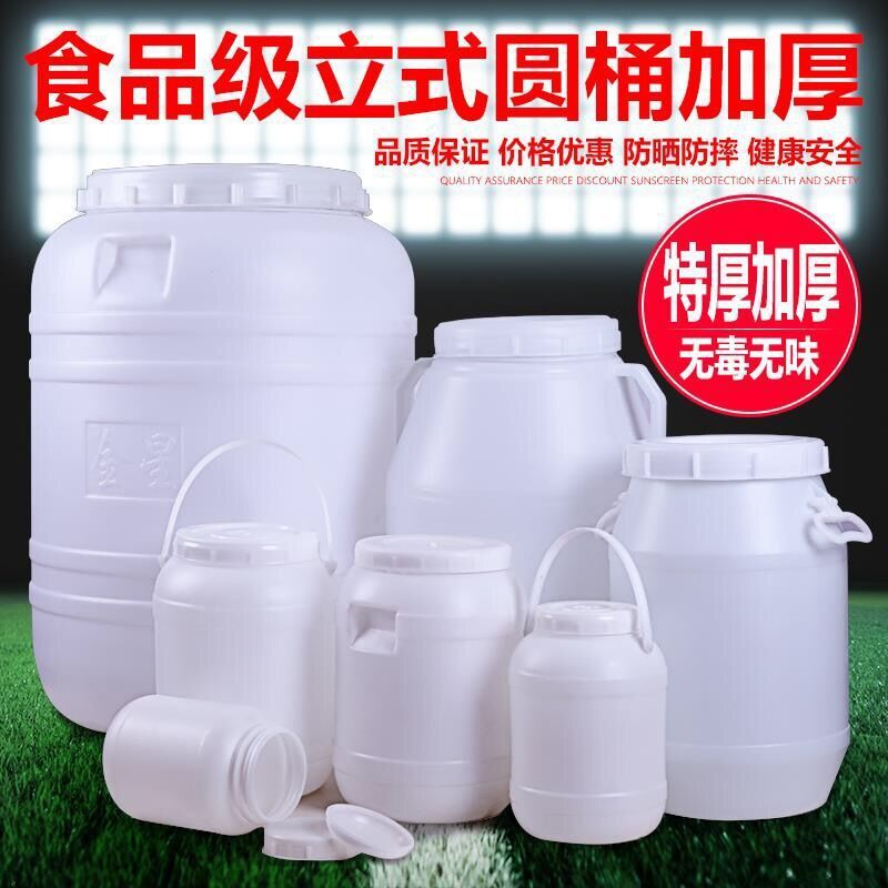 食品级加厚塑料水桶酵素桶家用储带盖发酵酿酒大号