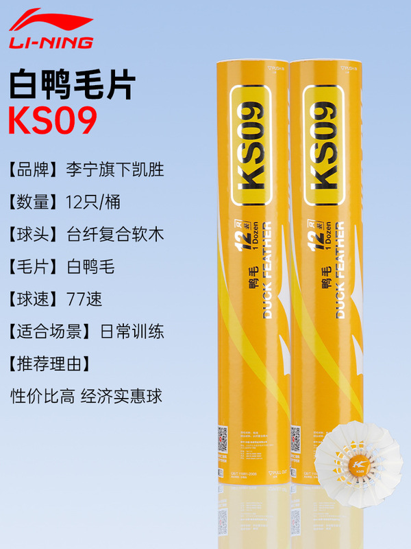 凯胜羽毛球耐用官方正品k2鸭鹅毛专业比赛耐打多桶羽毛球|undefined