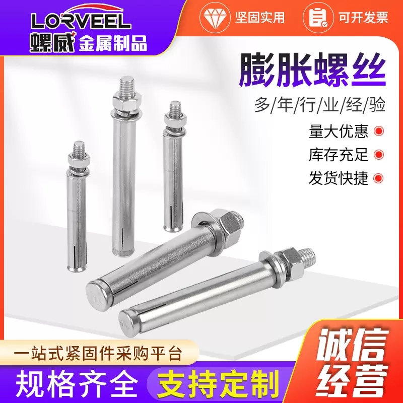 304不锈钢外膨胀螺丝 加长膨胀螺栓 拉爆膨胀螺丝M6-M20