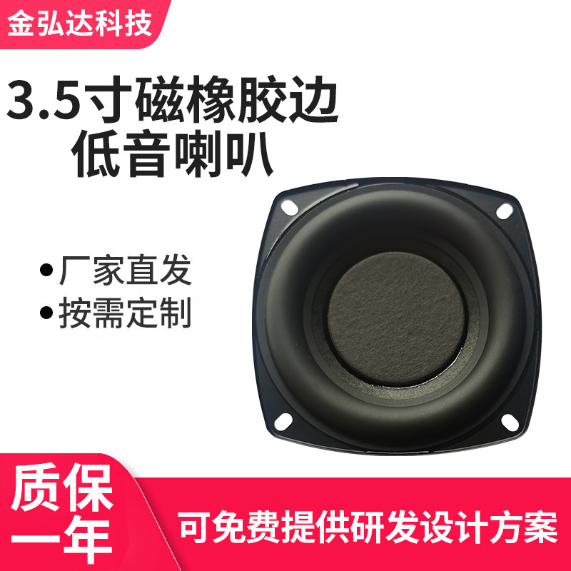 3-Inch 78mm70 Magnetic Apple-Shaped Mid-Bass Rubber Edge Speaker Factory Direct Sales Audio Speaker 4 Ohms 15 Watts