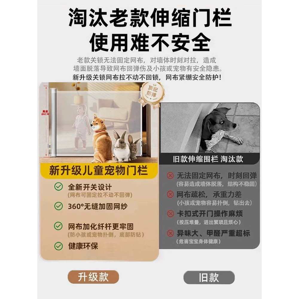 宠物围栏防护栏阻拦隔离网自动伸缩免打孔楼梯室内家用栅栏门神器