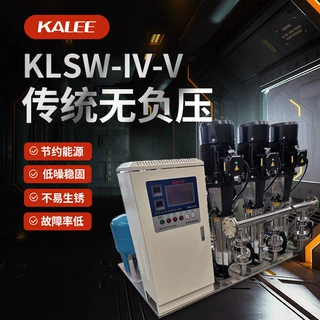 上海开利定制KLSW-iv-V传统无负压供水生活增压用水建筑给水设备