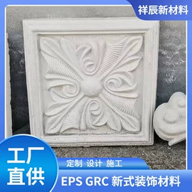 景观雕塑;EPS构件;其他饰品配件