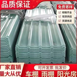 采光板;玻璃钢;阳光板