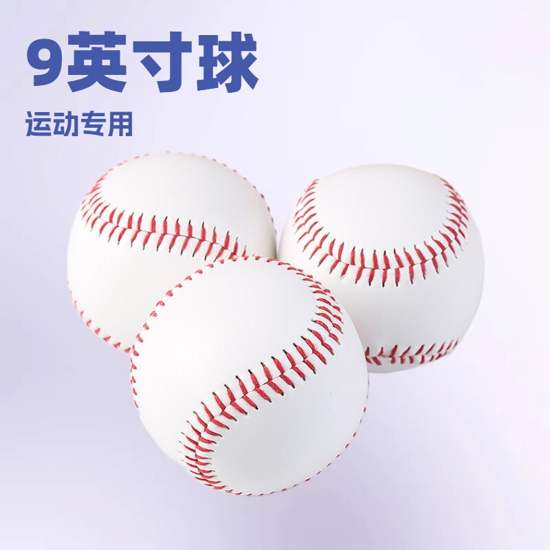 Dl 9inch Softball, Baseball for National Training of Primary and Secondary School Students, Softball, Safety Ball for Children's Training Dl 9inch Softball, Baseball for National Training of Primary and Secondary School Students, Softball, Safety Ball for Children's Training