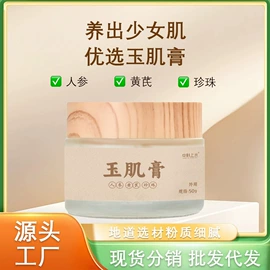 身体护理套装;保健器具配件;花露水防蚊液